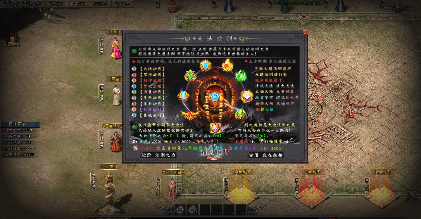 游戏